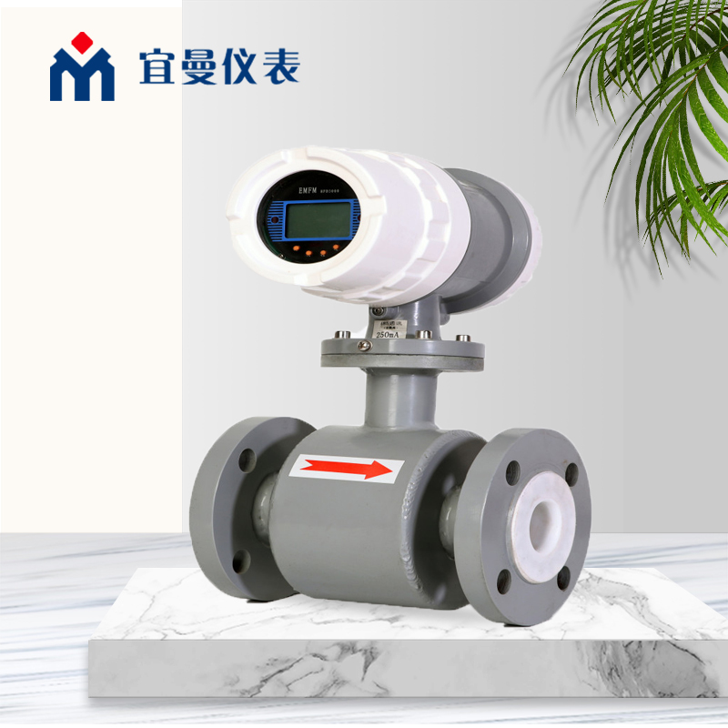 電磁流量計